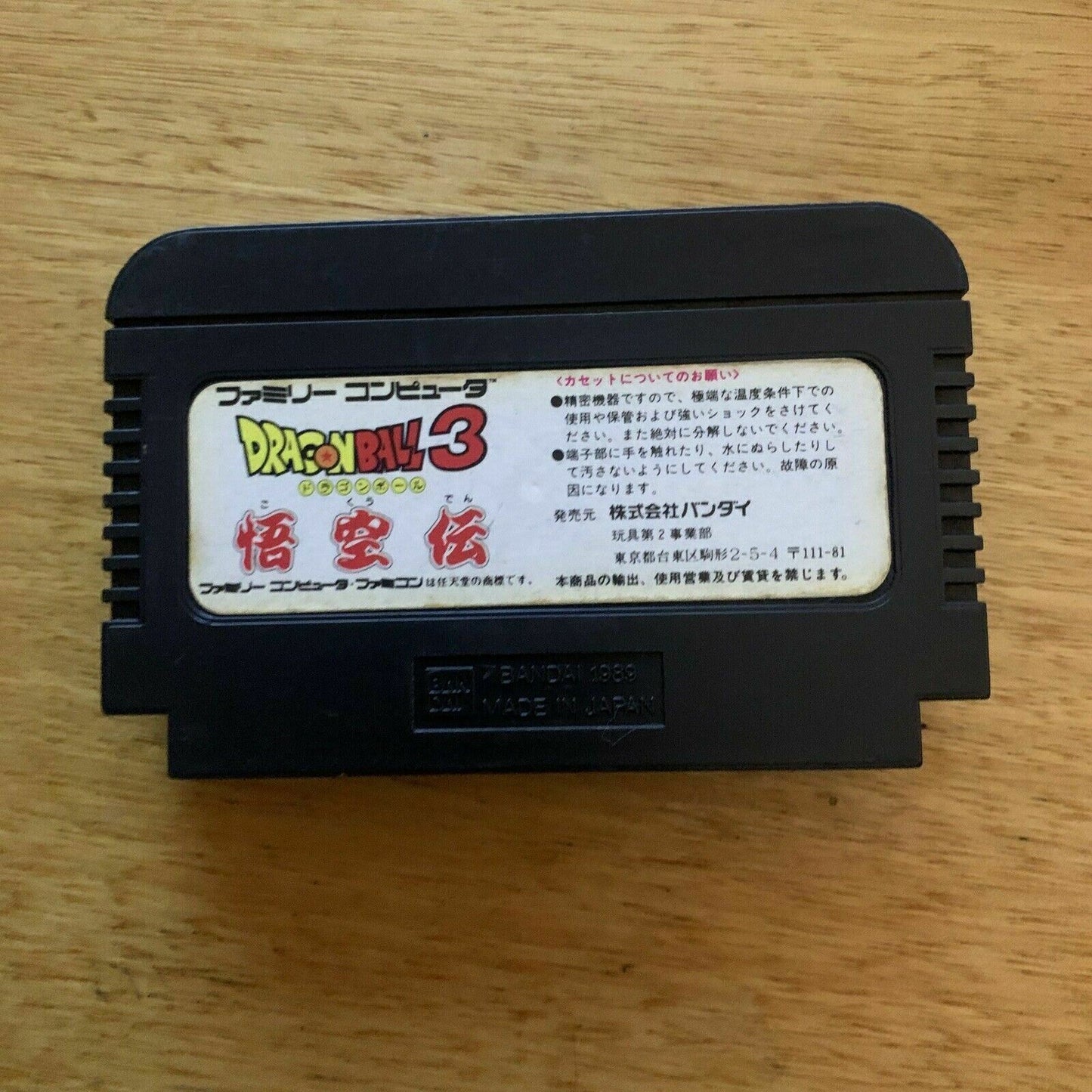 Dragonball 3 Gokuden - Nintendo Famicom NES NTSC-J Japan 1989