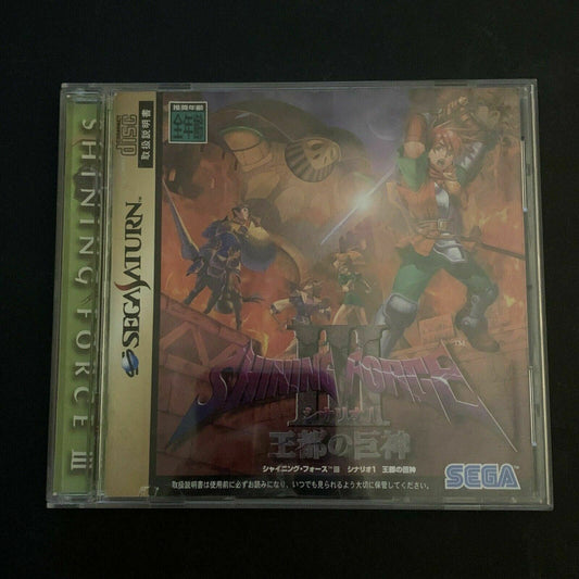 Shining Force III: Scenario 1 - Sega Saturn NTSC-J Japan