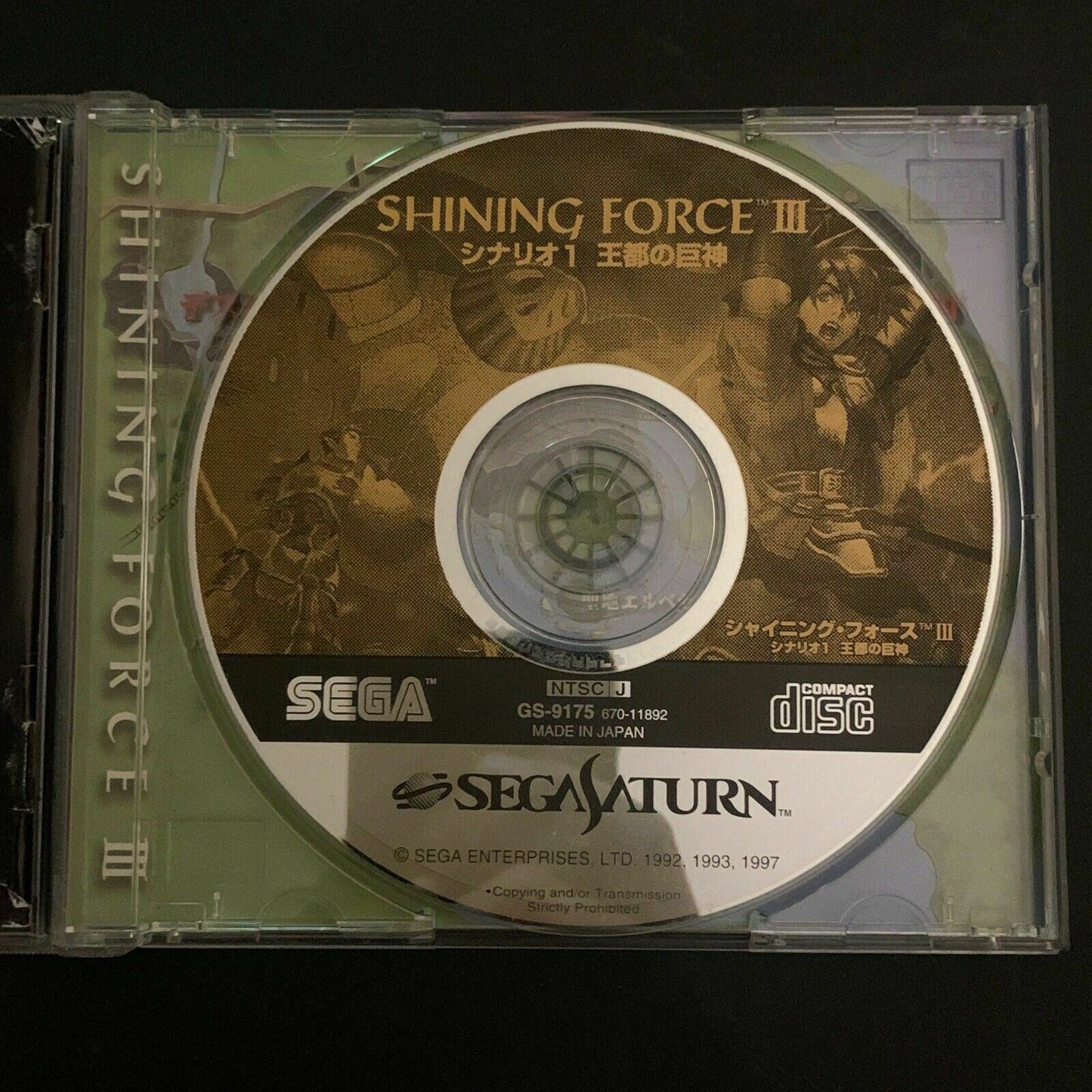 Shining Force III: Scenario 1 - Sega Saturn NTSC-J Japan