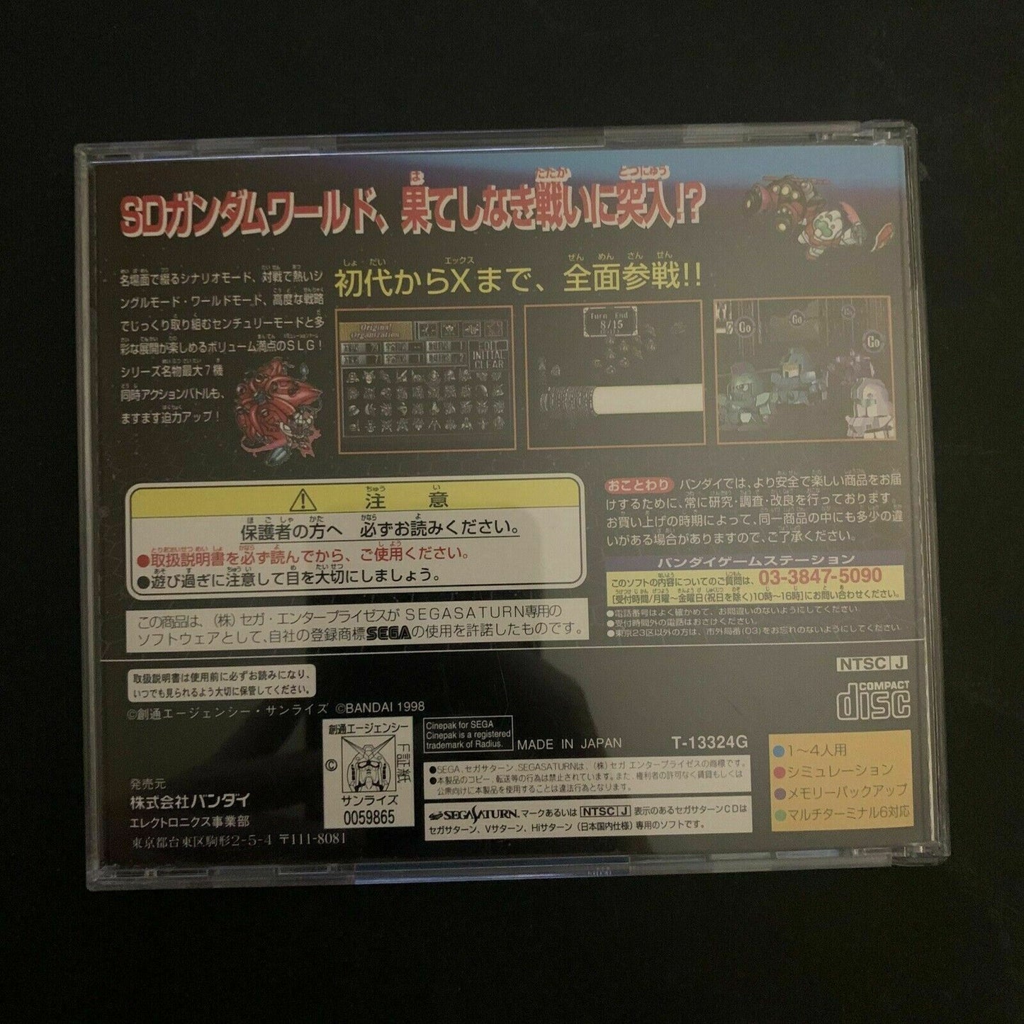 SD Gundam G Century - Sega Saturn NTSC-J Japan