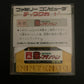 Deep Dungeon: Madō Senki - Nintendo Famicom Disk NES  SQF-DPD Japan 1986