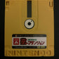 Deep Dungeon: Madō Senki - Nintendo Famicom Disk NES  SQF-DPD Japan 1986