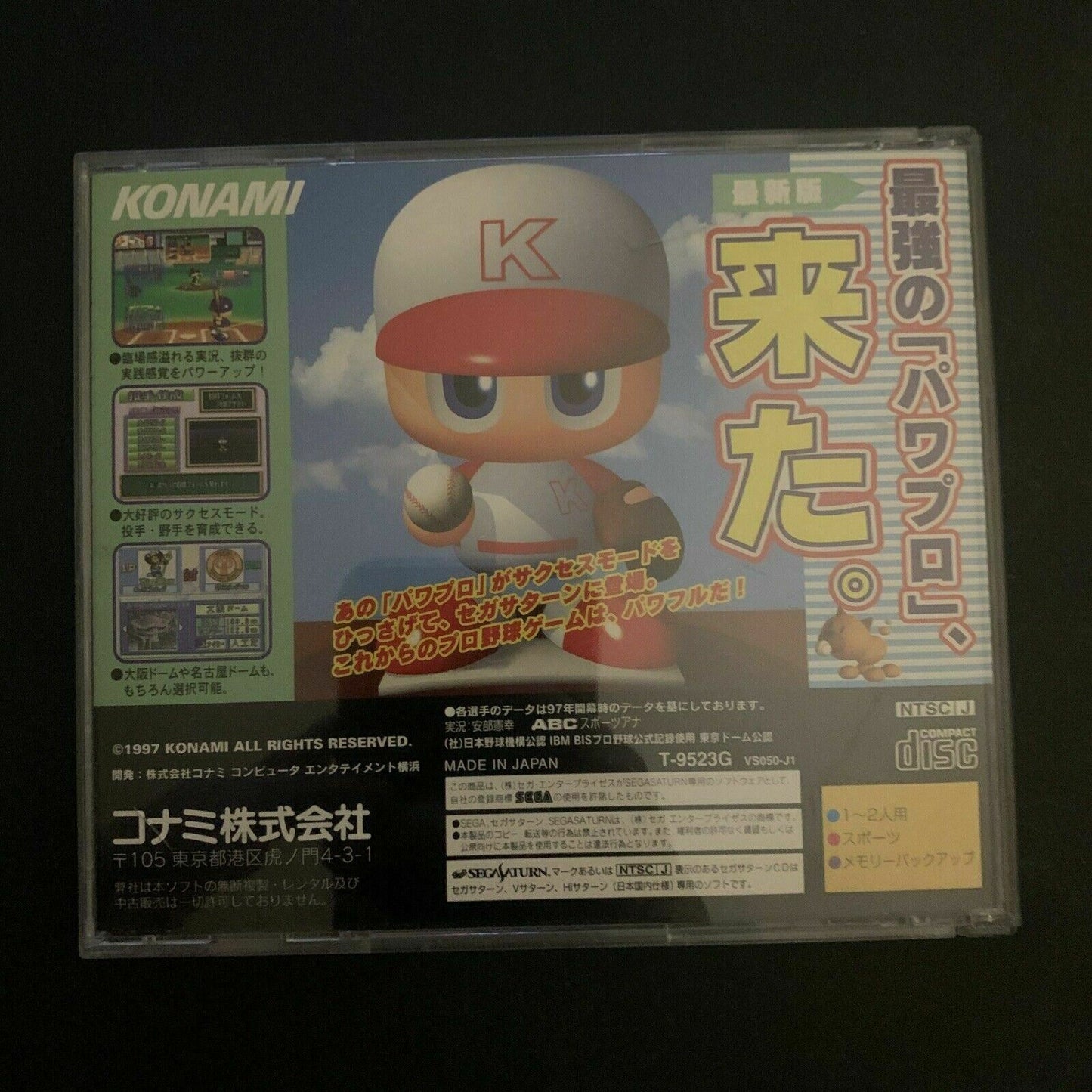 Jikkyo Powerful Pro Yakyu Baseball - Sega Saturn NTSC-J Japan 1997 Game