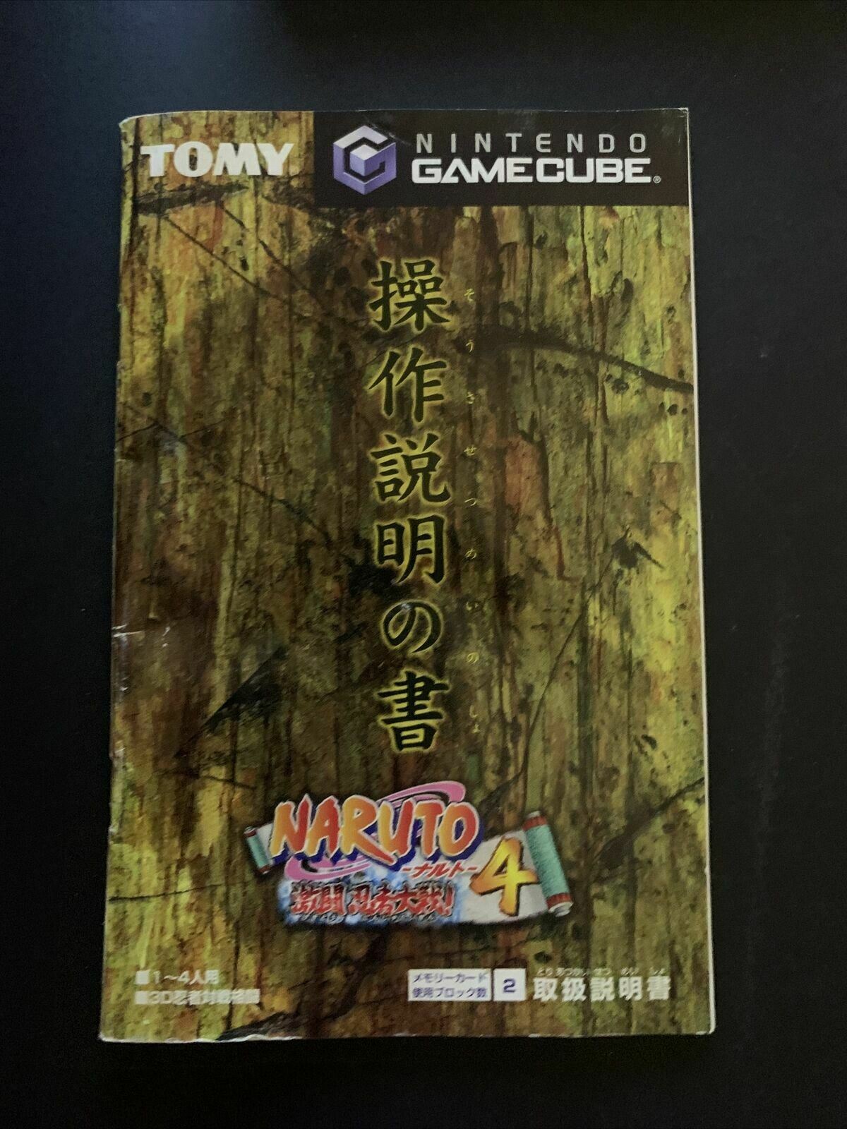 Naruto: Gekitou Ninja Taisen 4 - Nintendo GameCube NTSC-J Japan