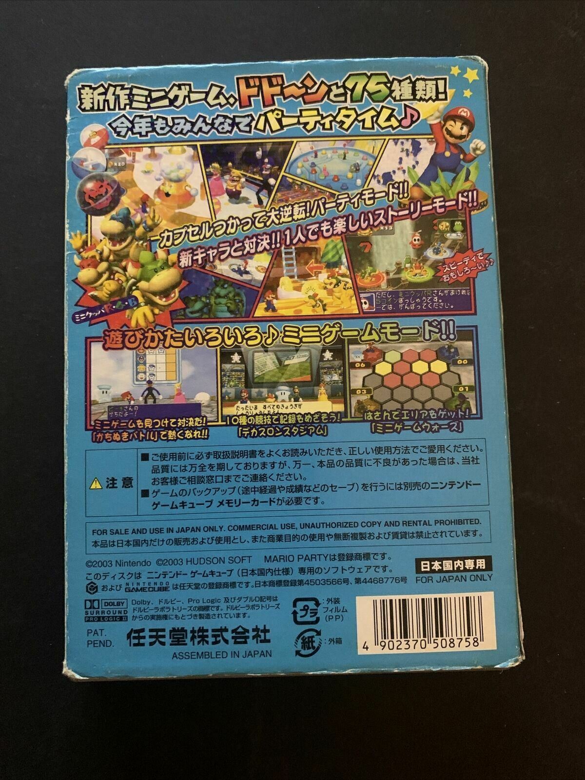 Mario Party 5 - Nintendo GameCube NTSC-J Japan