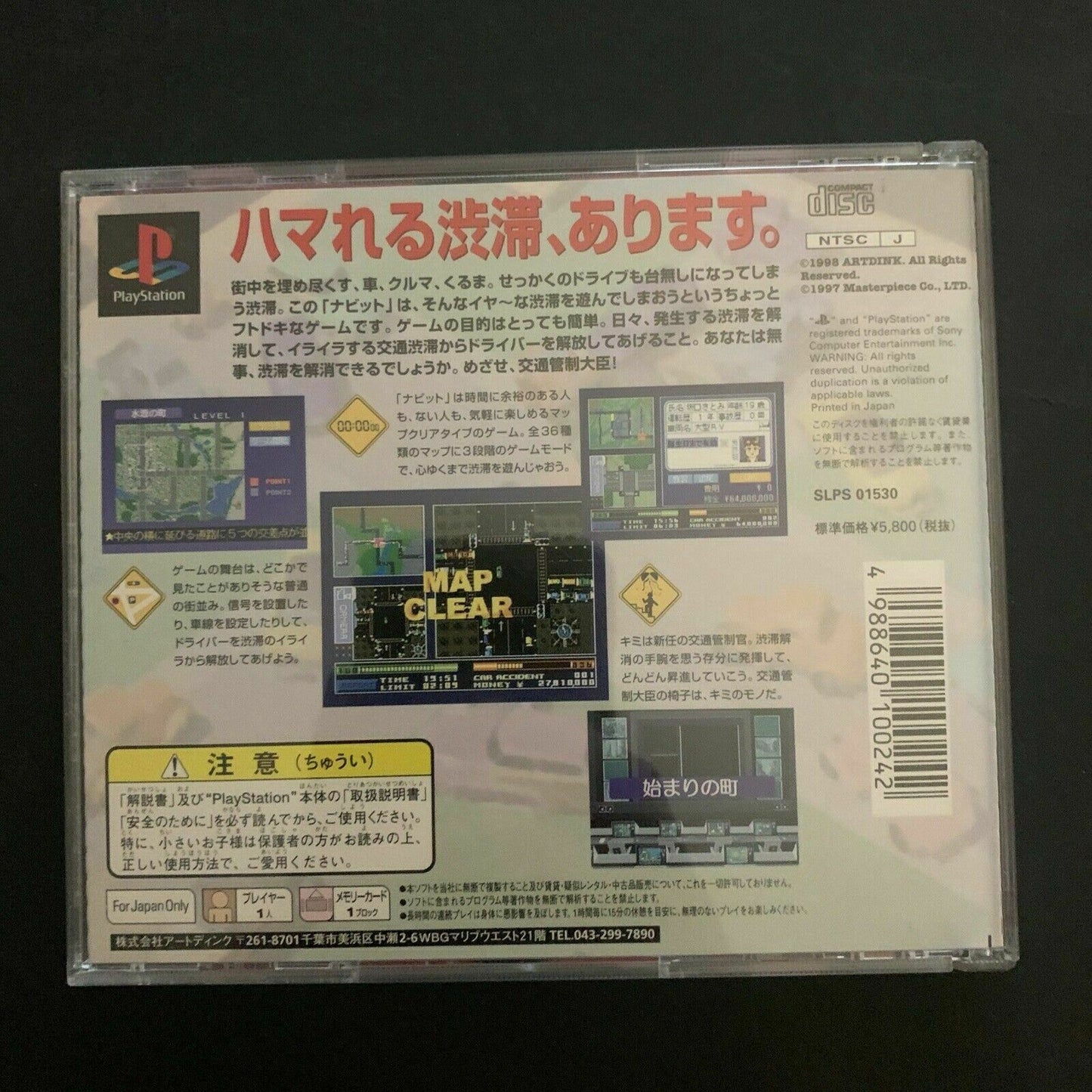 Navit - Sony Playstation 1 PS1 NTSC-J Japan