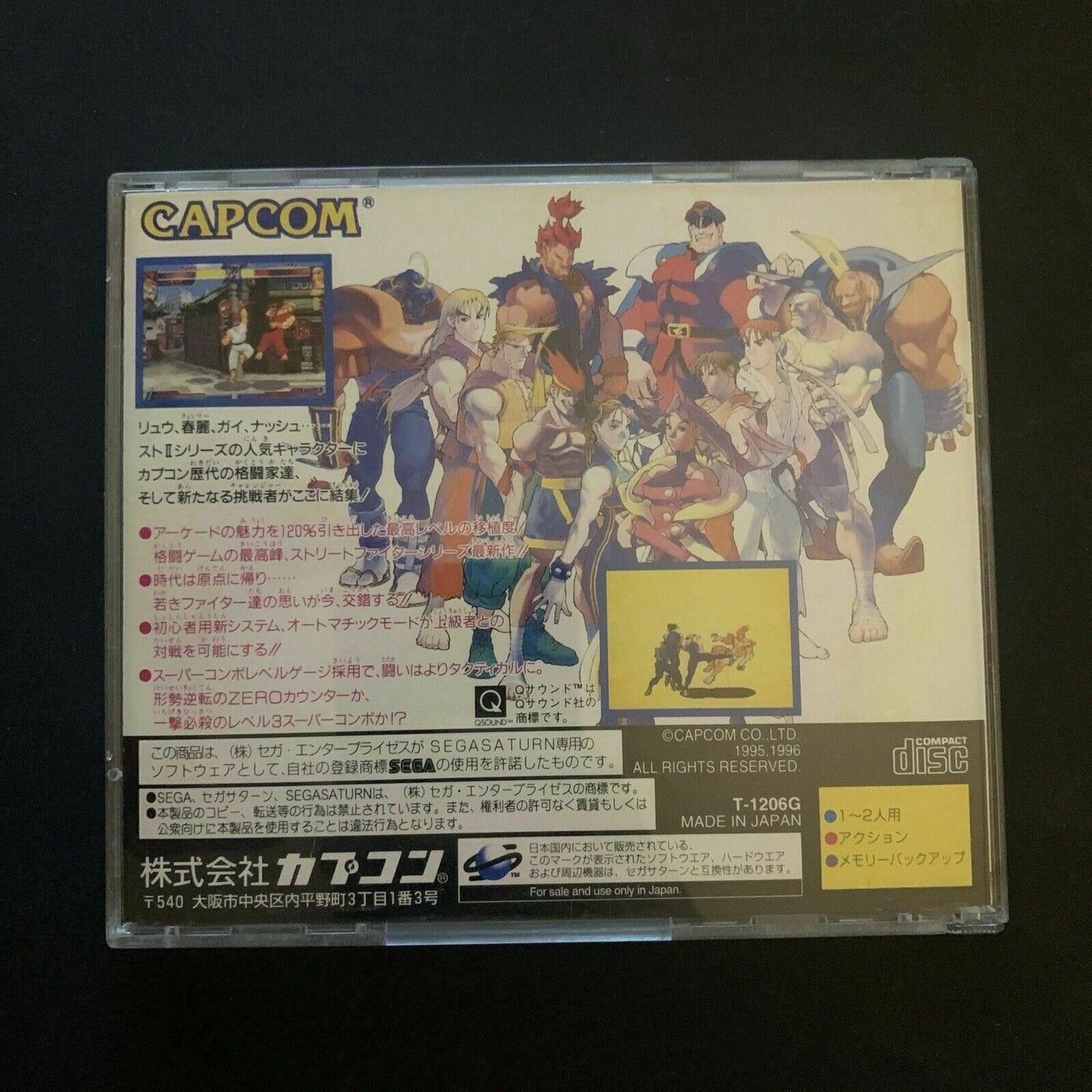 Street Fighter Zero - Sega Saturn NTSC-J Japan