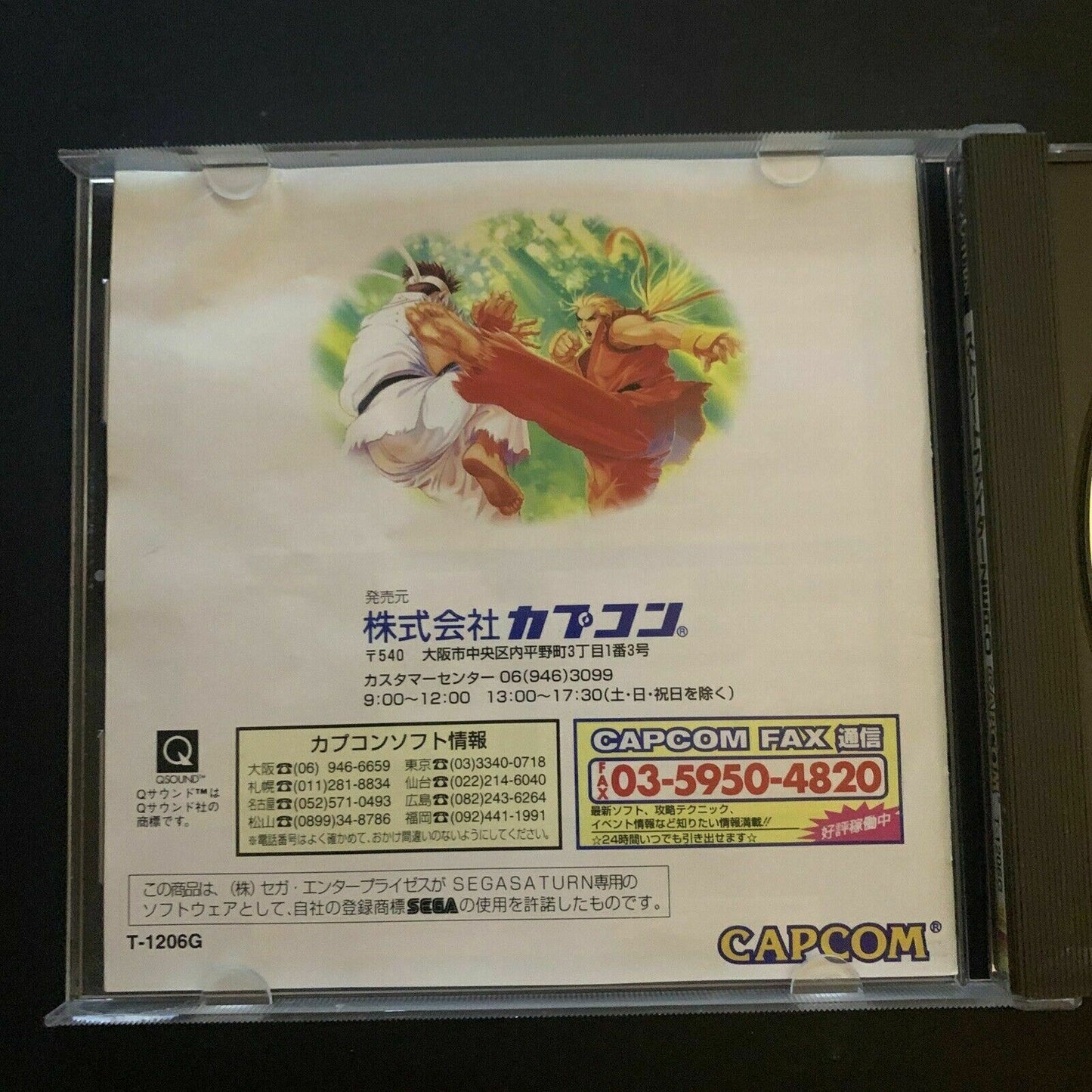 Street Fighter Zero - Sega Saturn NTSC-J Japan