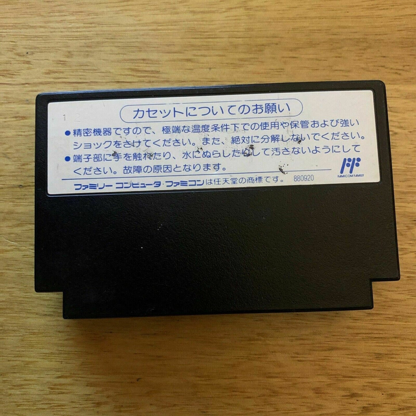 Kunio-kun Nekketsu Kōkō Dodgeball Bu: Soccer - Nintendo Famicom NES NTSC-J Japan