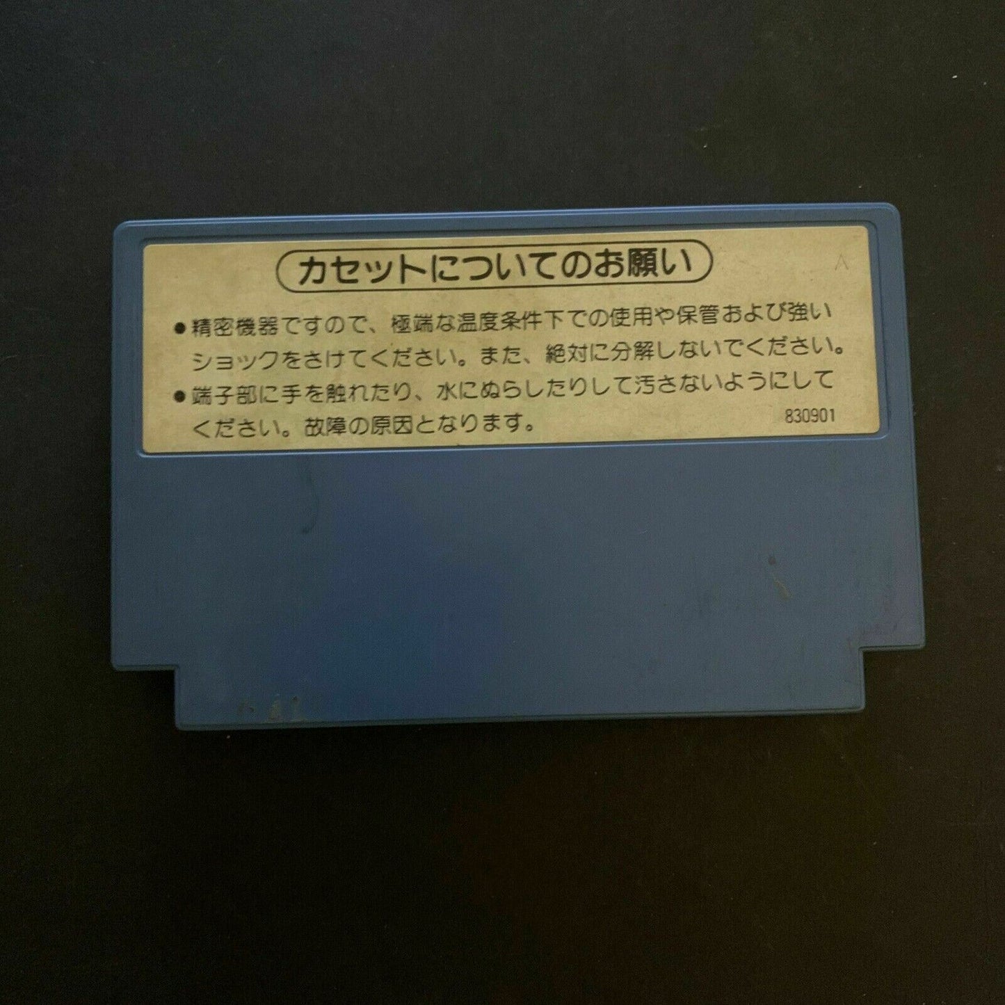 Devil World - Nintendo Famicom NES NTSC-J Japan 1984 HVC-DD