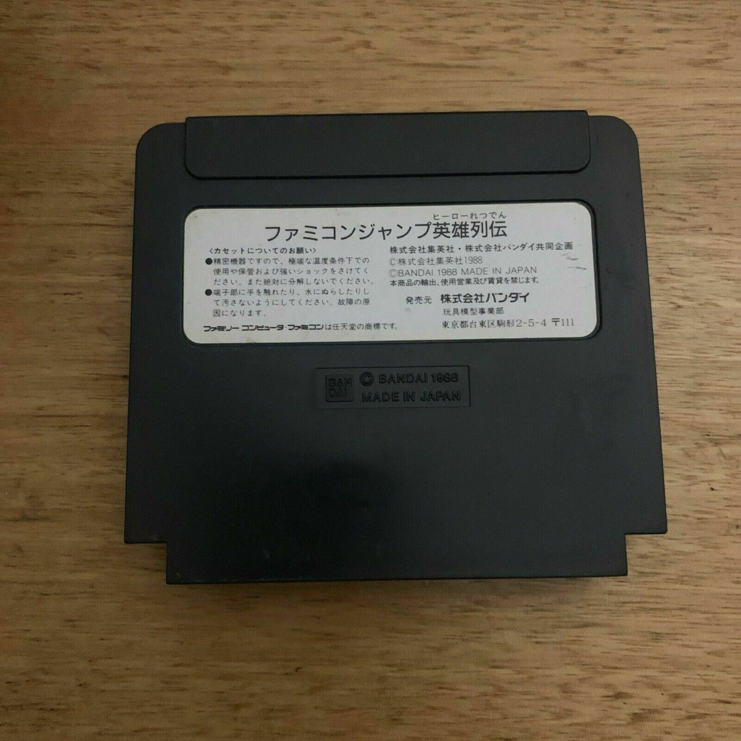 Famicom Jump: Hero Retsuden - Nintendo Famicom NES NTSC-J Japan