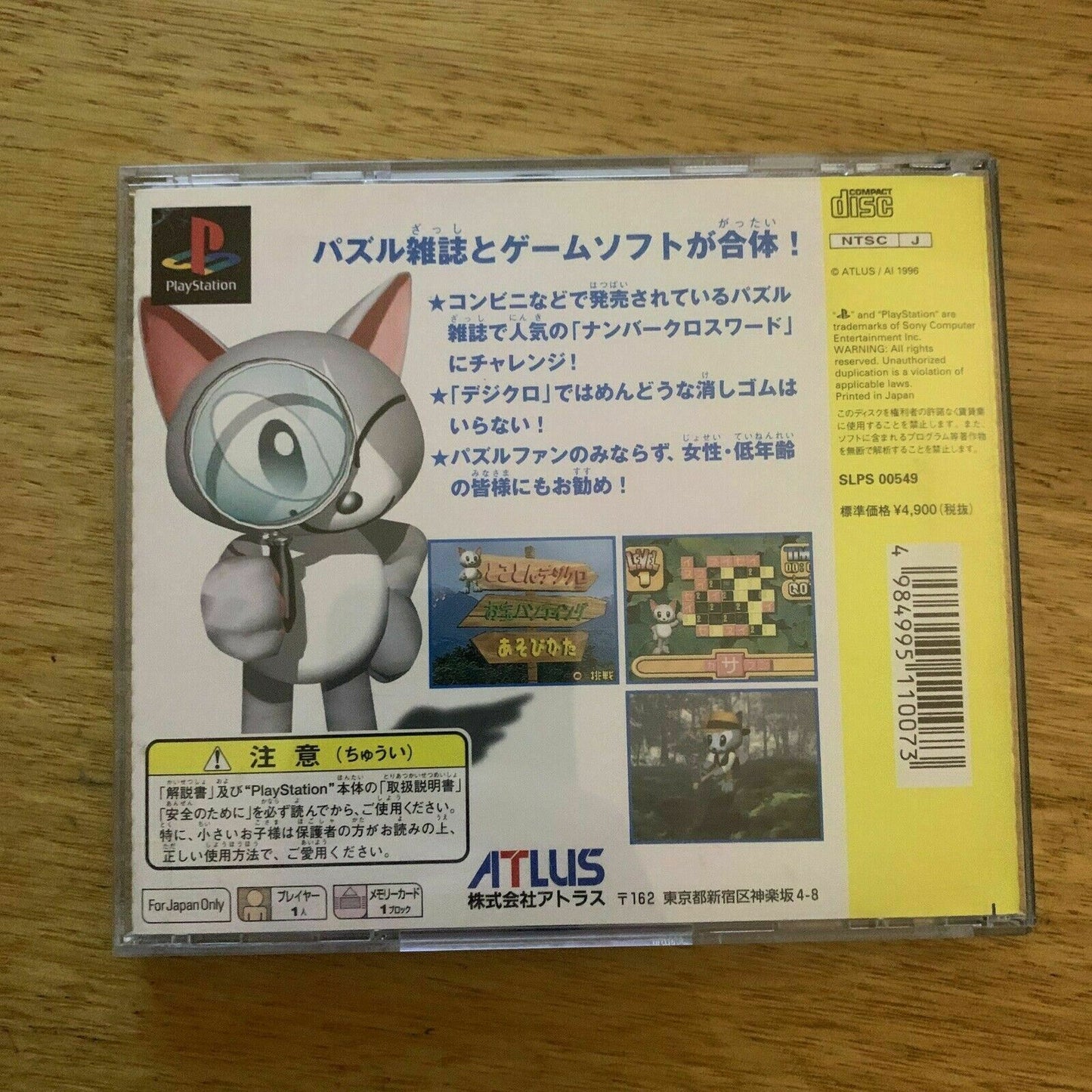 Digcro: Digital Number Crossword - Playstation PS1 NTSC-J Japan Game