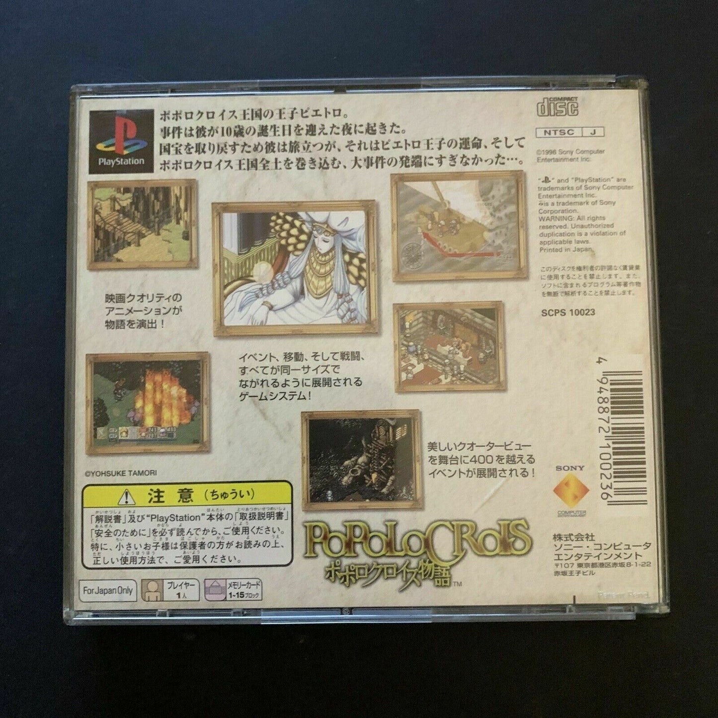 Popolocrois - Sony Playstation PS1 NTSC-J Japan Tactical RPG 1996 Game