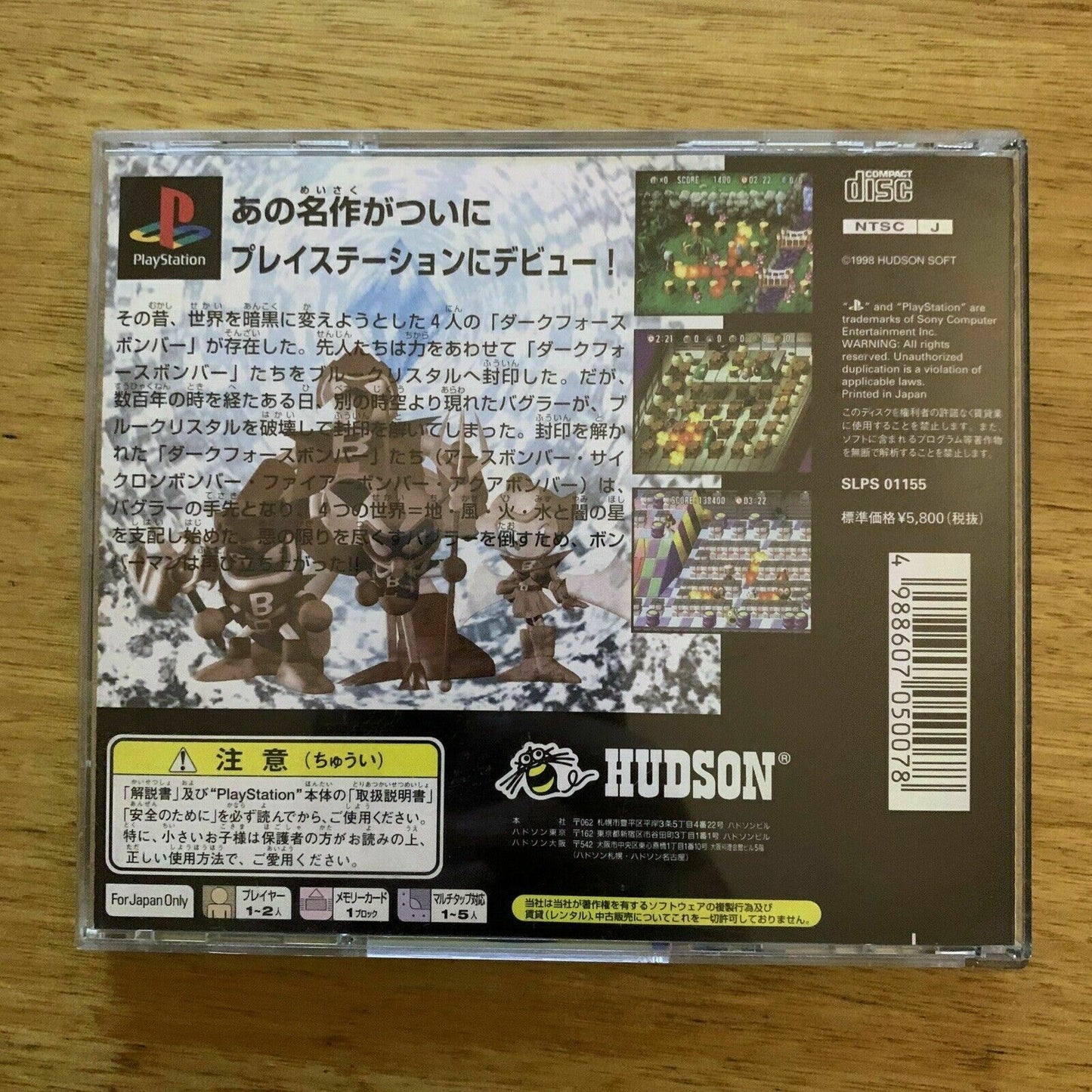 Bomberman World - Playstation PS1 NTSC-J Japan Game