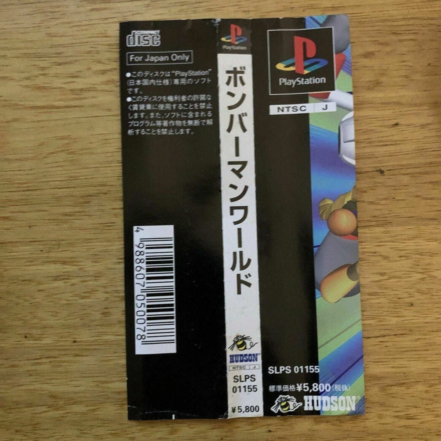 Bomberman World - Playstation PS1 NTSC-J Japan Game