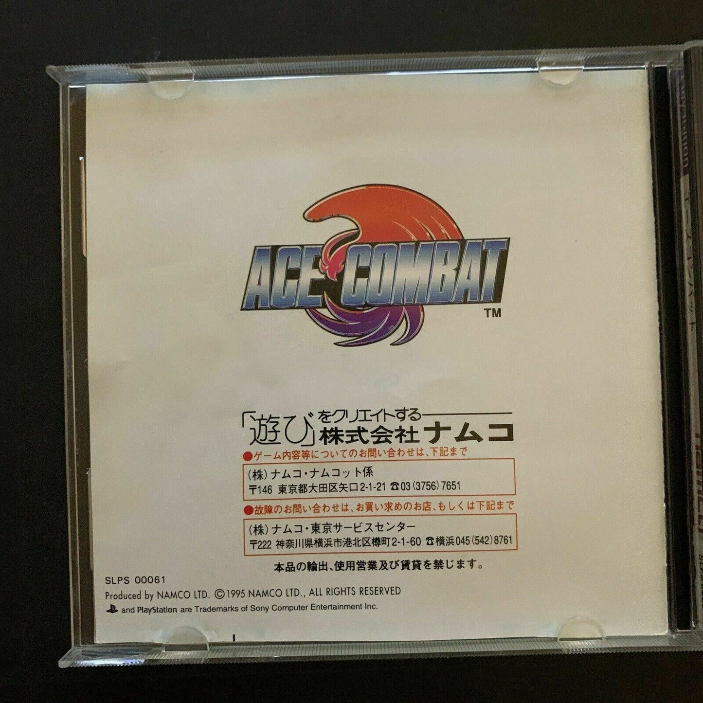 Ace Combat - Playstation PS1 NTSC-J Japan NAMCO Flight Combat Game