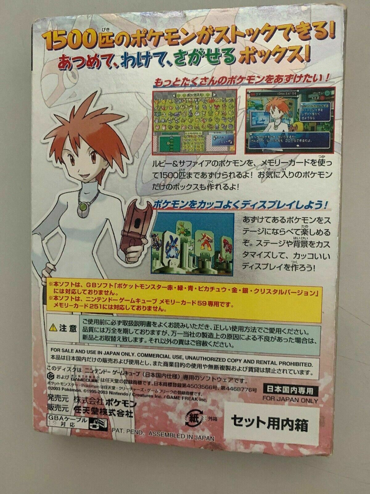 Pokemon Box: Ruby & Sapphire - Nintendo GameCube Japan NTSC-J Edition