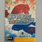 Pokemon Box: Ruby & Sapphire - Nintendo GameCube Japan NTSC-J Edition