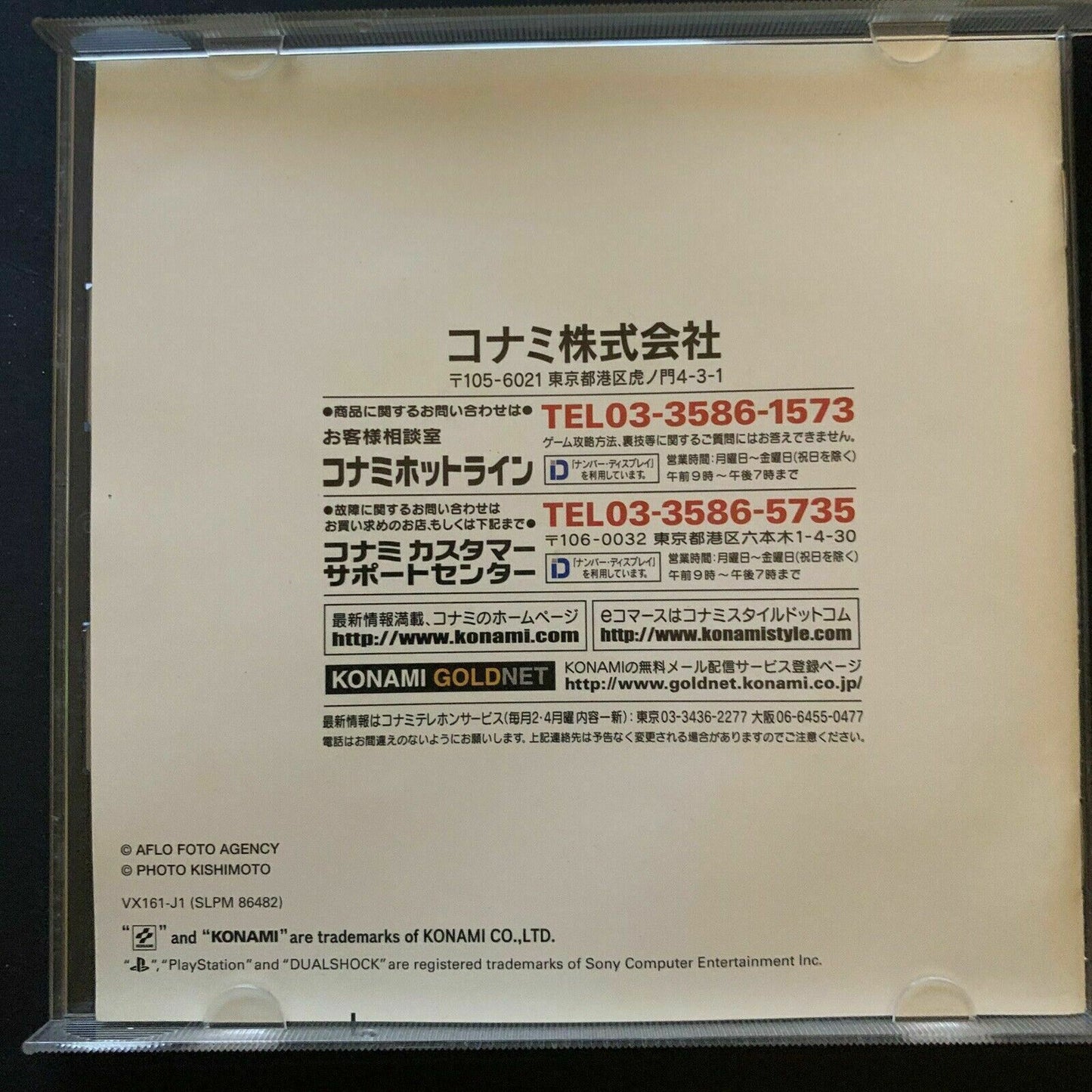 Ganbare Nippon Olympic 2000 - Konami PS1 Playstation NTSC-J Japan Game