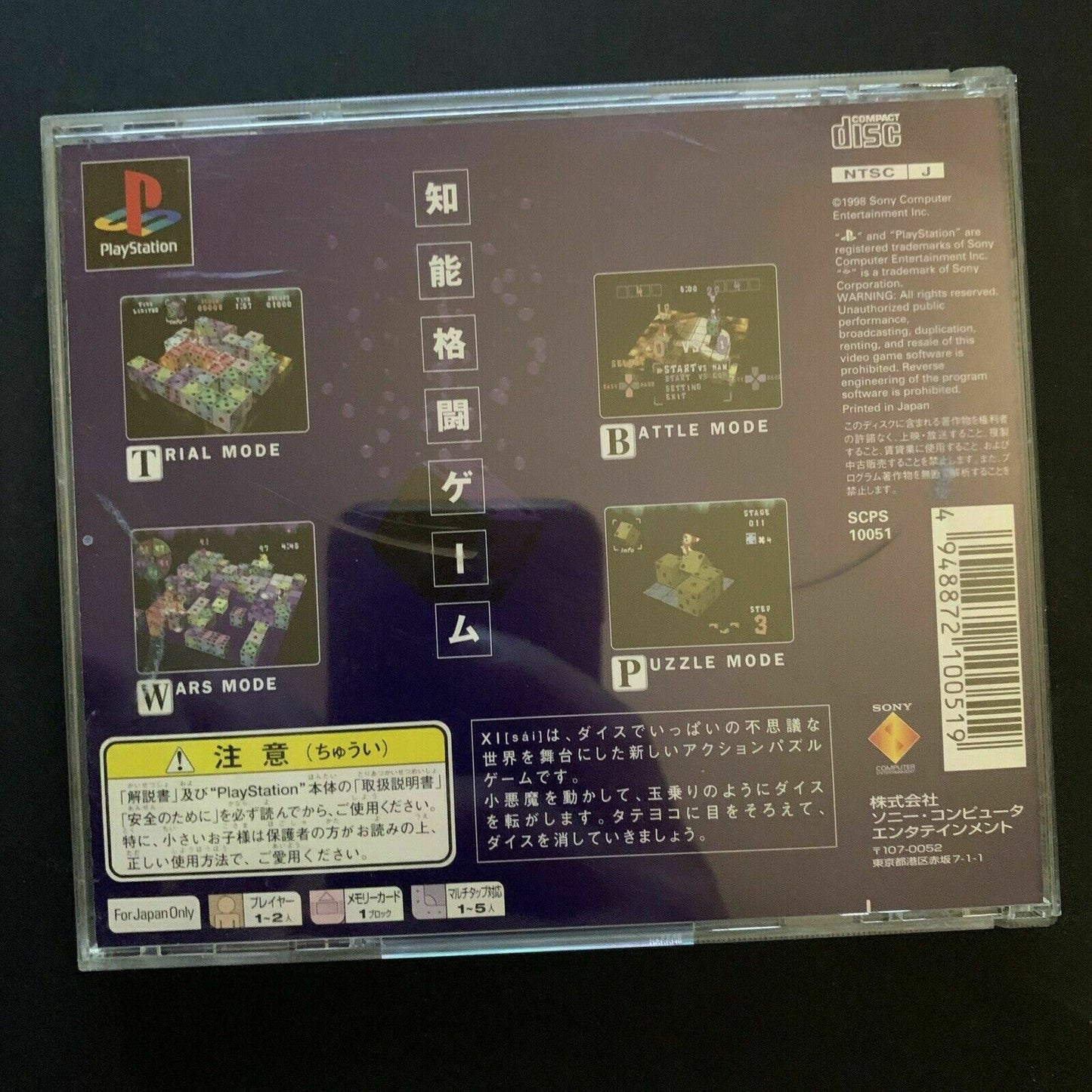 XI [Sai] - Sony Playstation PS1 NTSC-J Japan Action 3D Puzzle Game