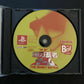 DX Okuman Chouja Game: The Money Battle - Playstation PS1 NTSC-J Japan Game