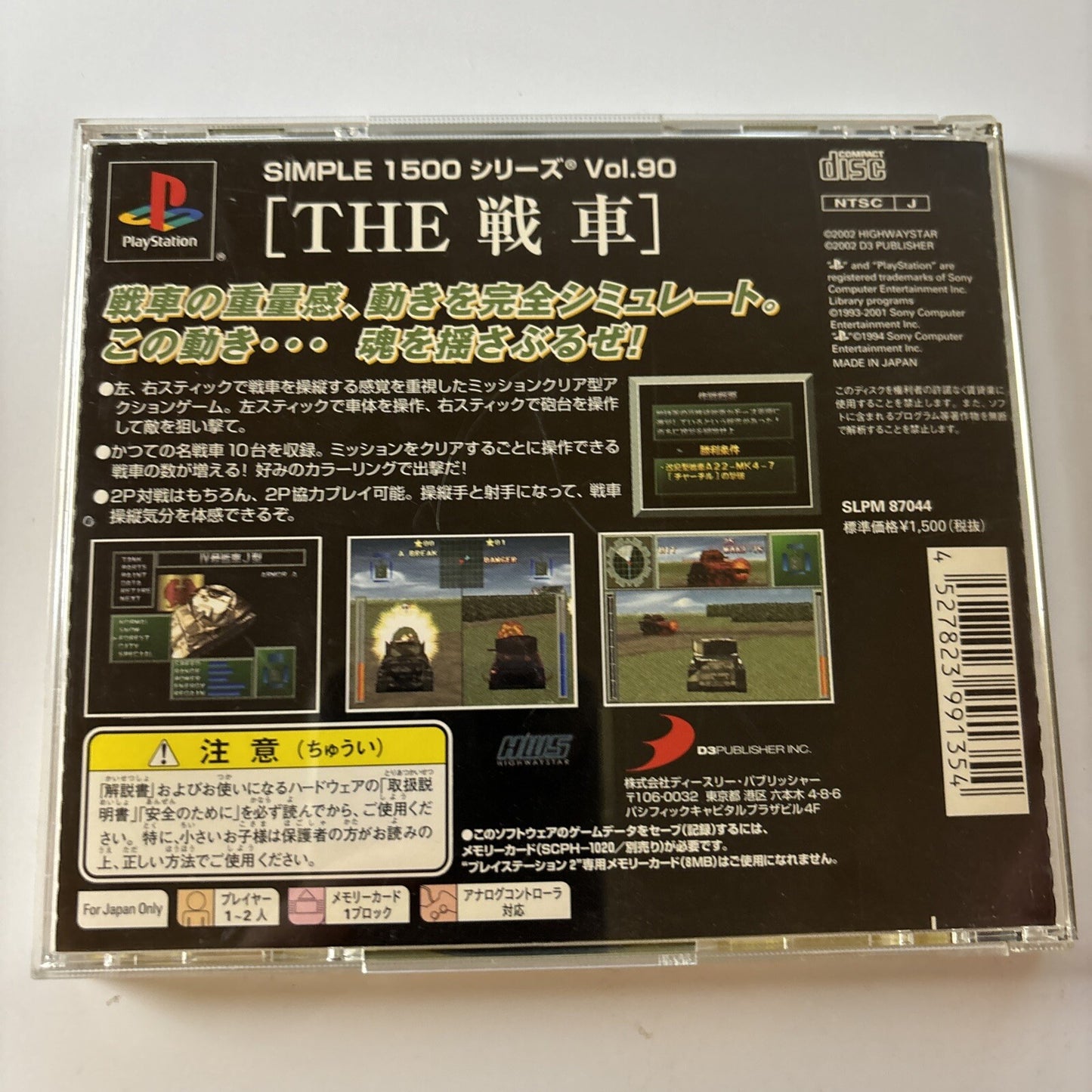 The Sensha PS1 Sony PlayStation NTSC-J Japanese Tank Battle 2002 Game
