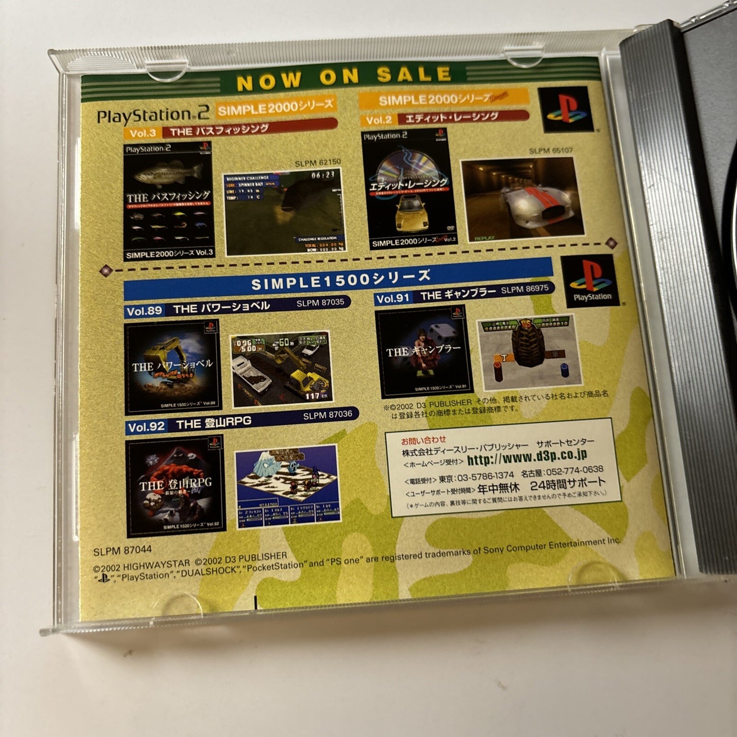 The Sensha PS1 Sony PlayStation NTSC-J Japanese Tank Battle 2002 Game