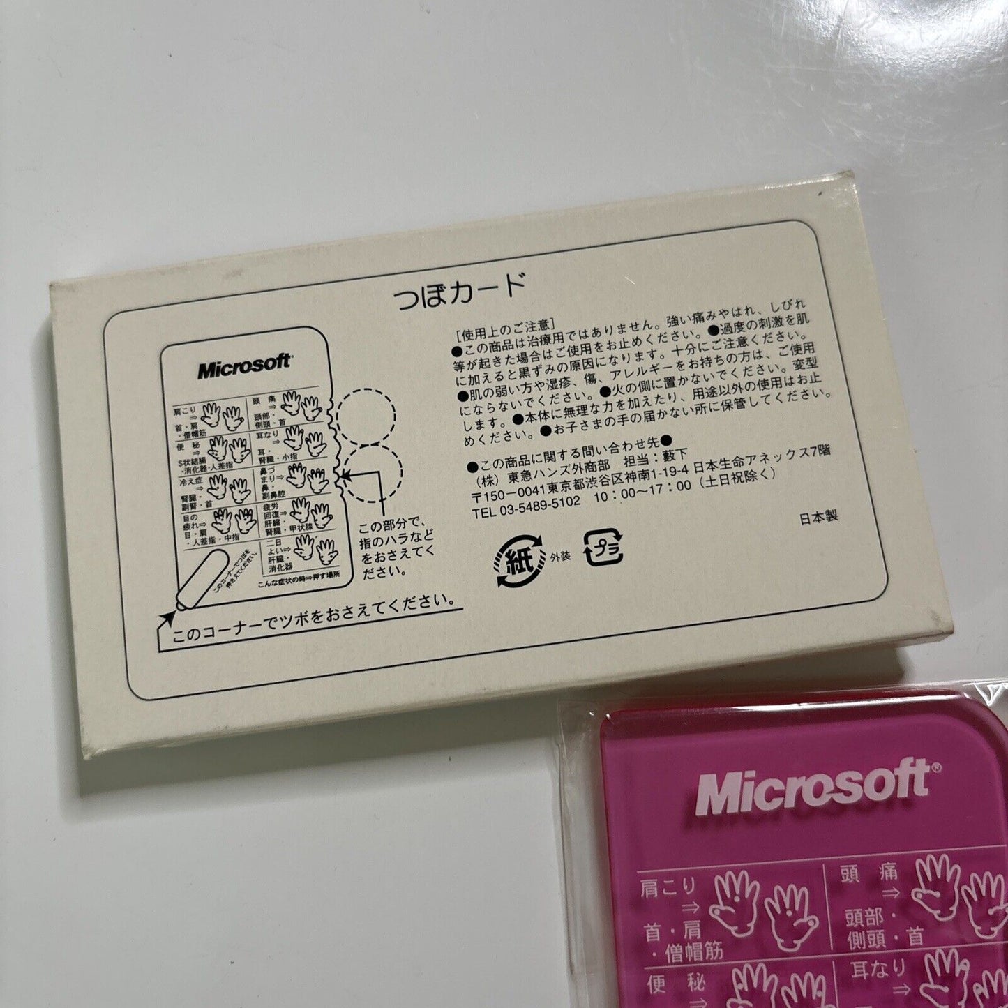 Microsoft Acupressure Hand Reflexology Card つぼカード Promotional Item *Never Used*