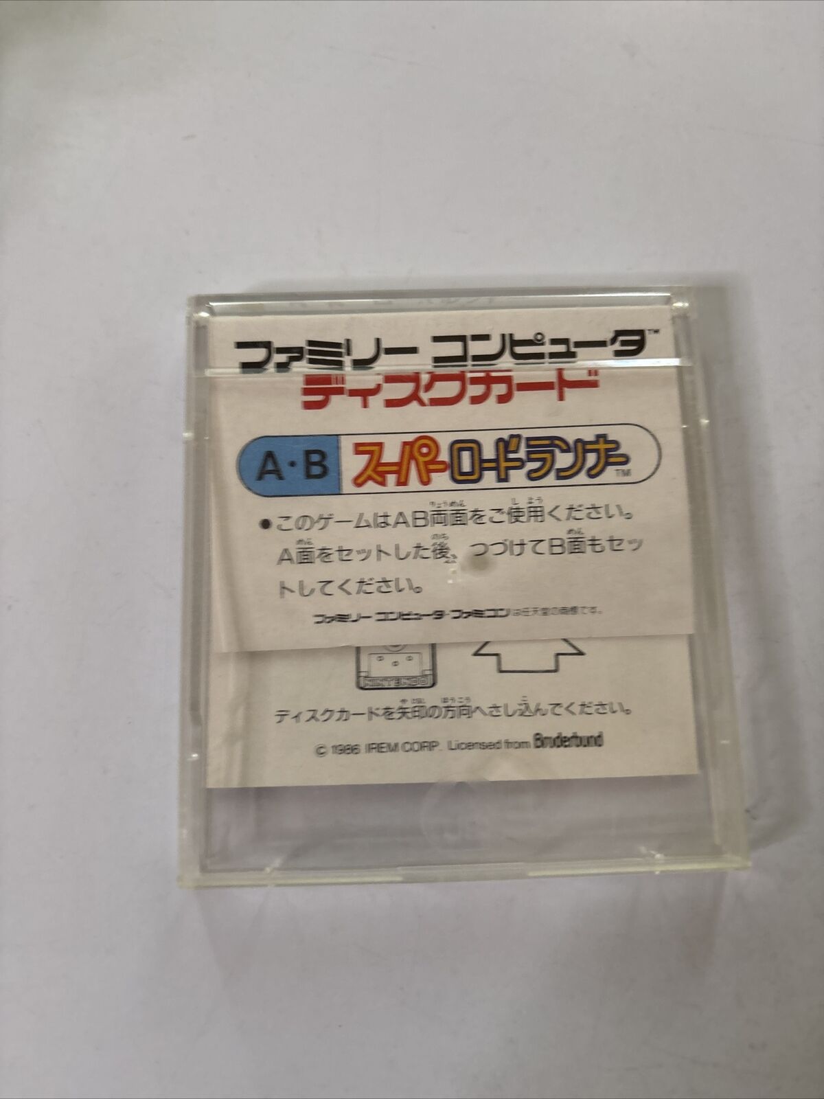 Super Lode Runner Nintendo Famicom Disk IFD-SLR NTSC-J