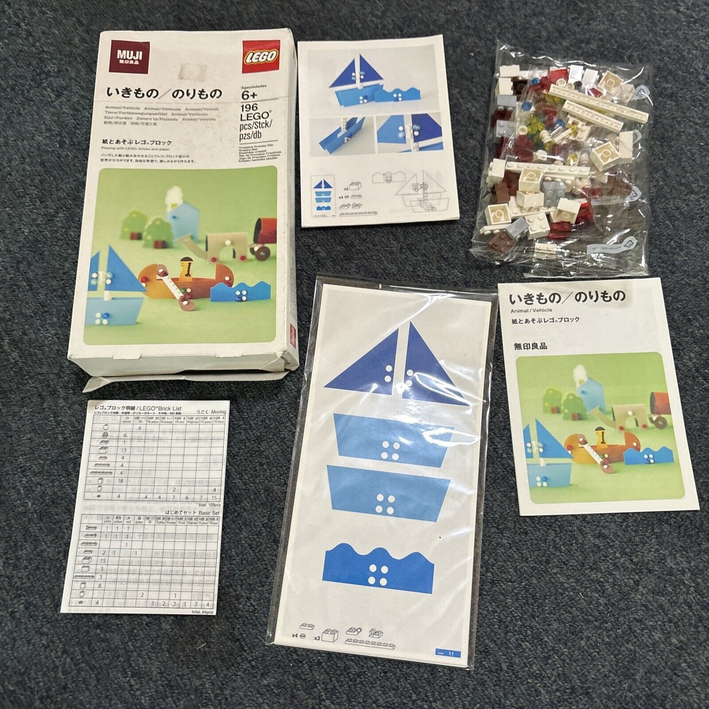 Lego Muji Animal Vehicle 196 Lego *Never Used*