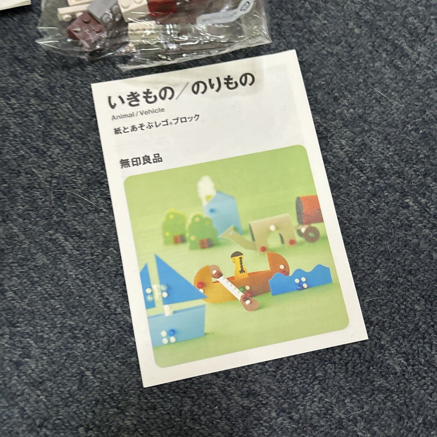 Lego Muji Animal Vehicle 196 Lego *Never Used*