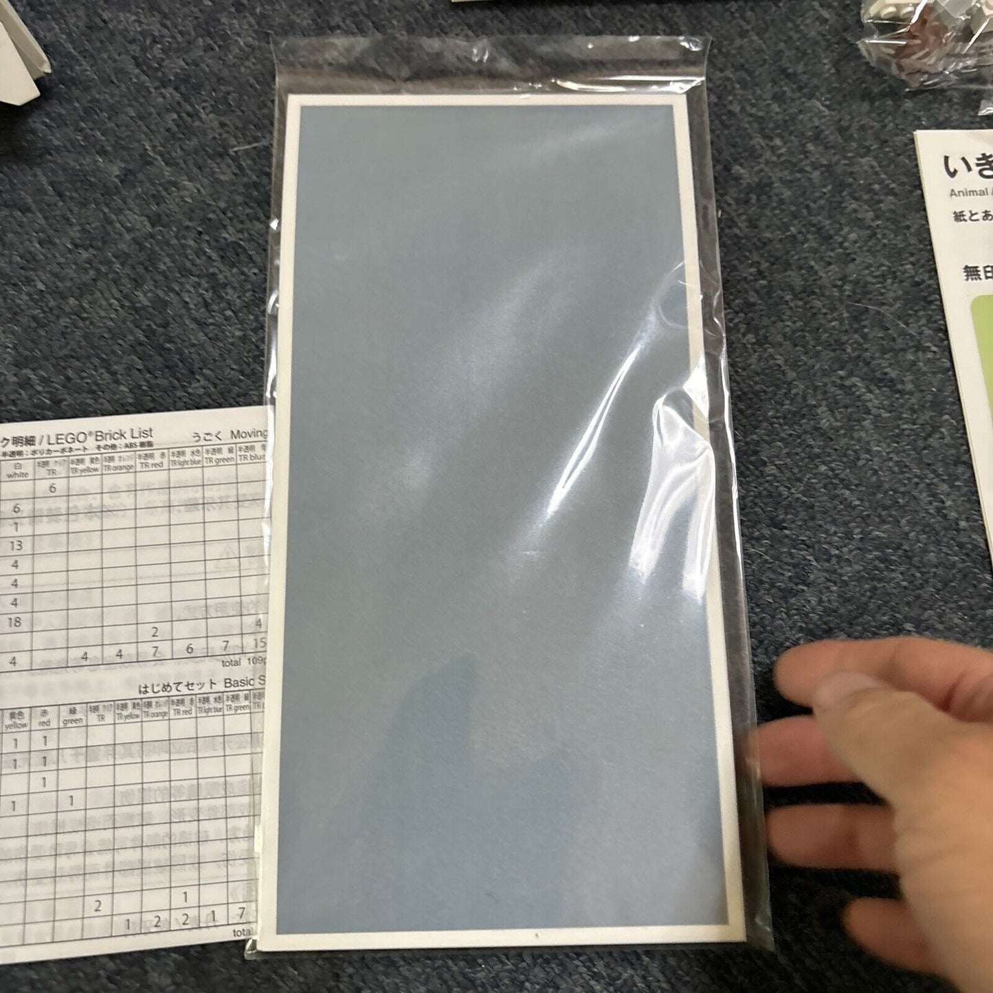 Lego Muji Animal Vehicle 196 Lego *Never Used*