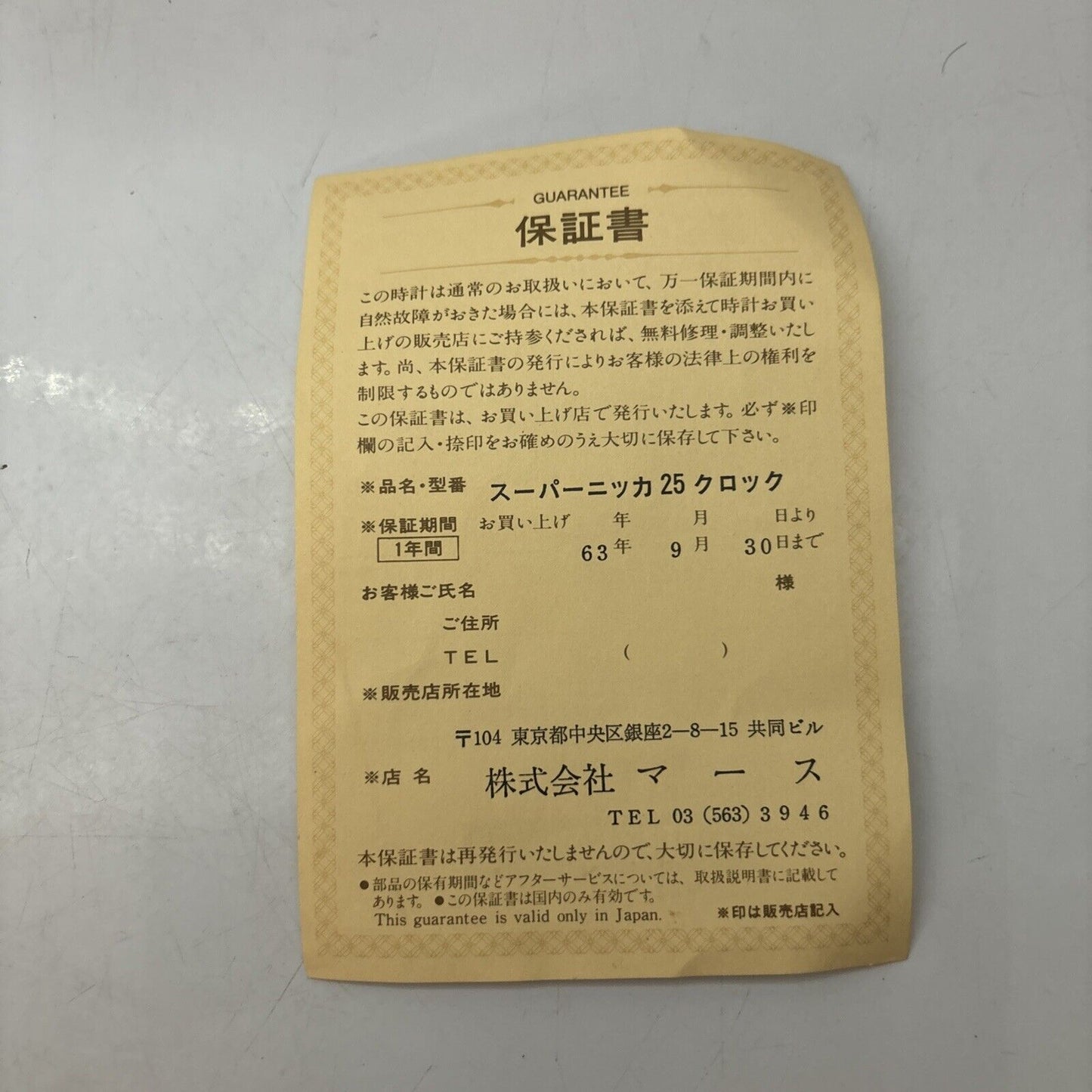 Citizen 25th Anniversary Super Nikka Clock 4RP635 *Never Used*