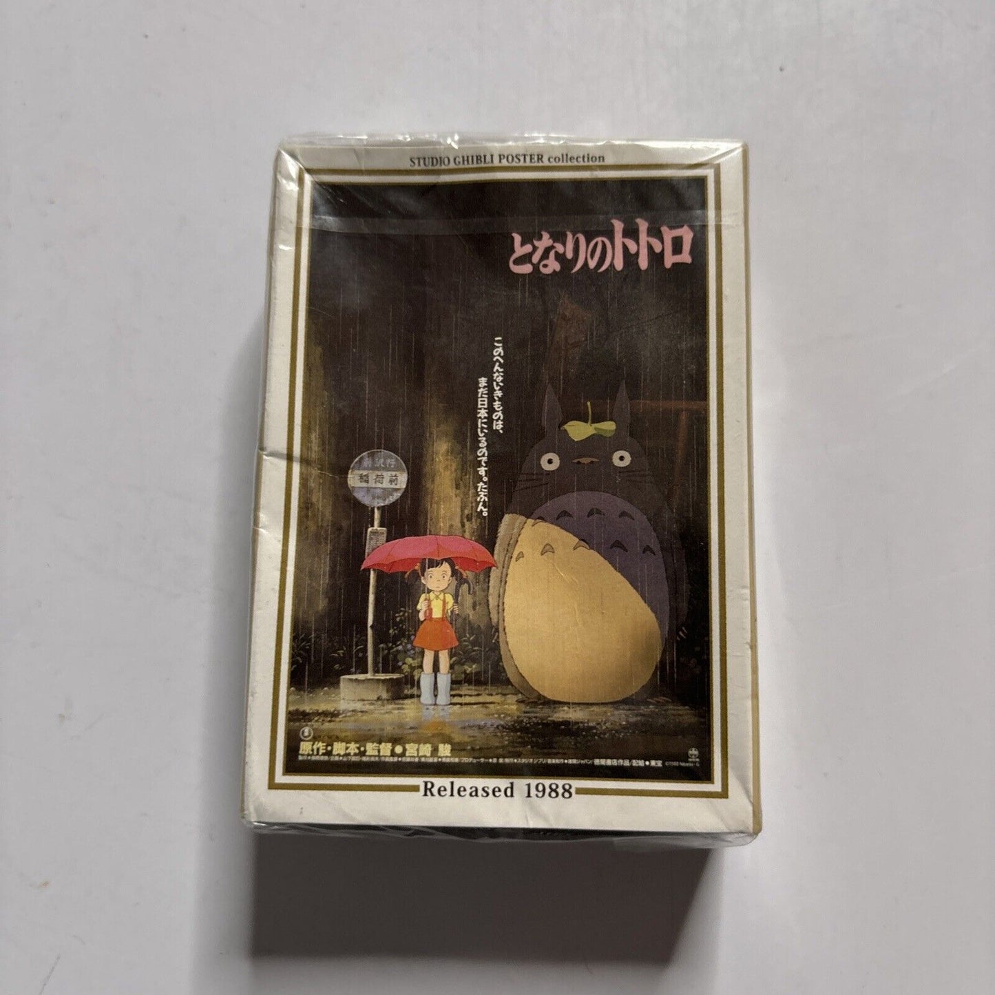 Studio Ghibli Mini Jigsaw Puzzle My Neighbour Totoro 150pcs *New Sealed*