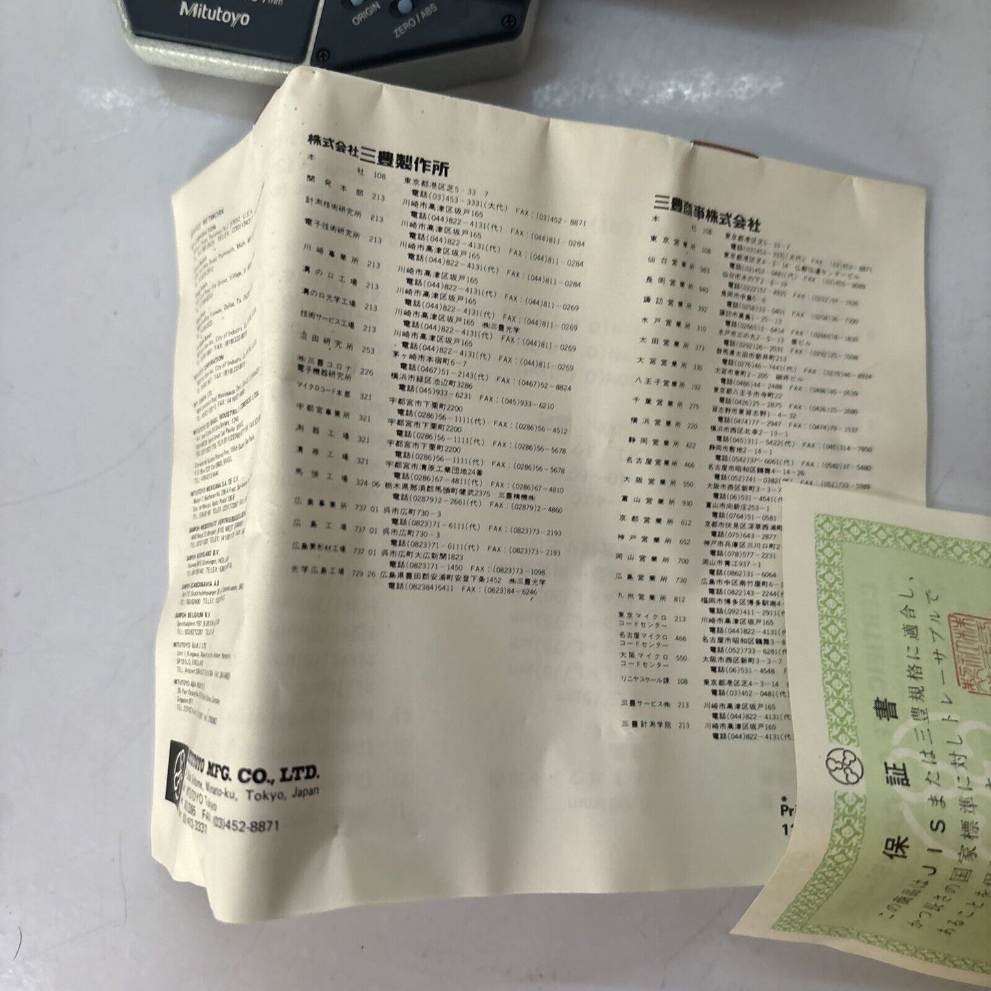 Mitutoya Digimatic Micrometer 0-25mm 0.001mm 395-541-30