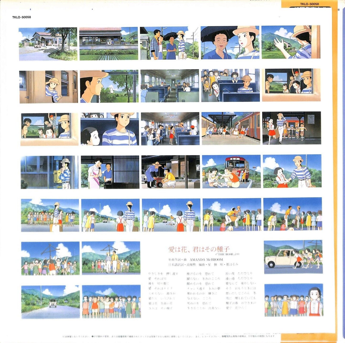Only Yesterday (Laserdisc, 1991) NTSC Studio Ghibli