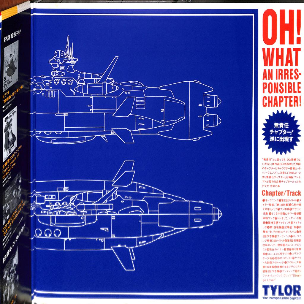 Tylor The Irresponsible Captain: Vol 1 (Laserdisc, 1993) NTSC Japan VPLY-70237