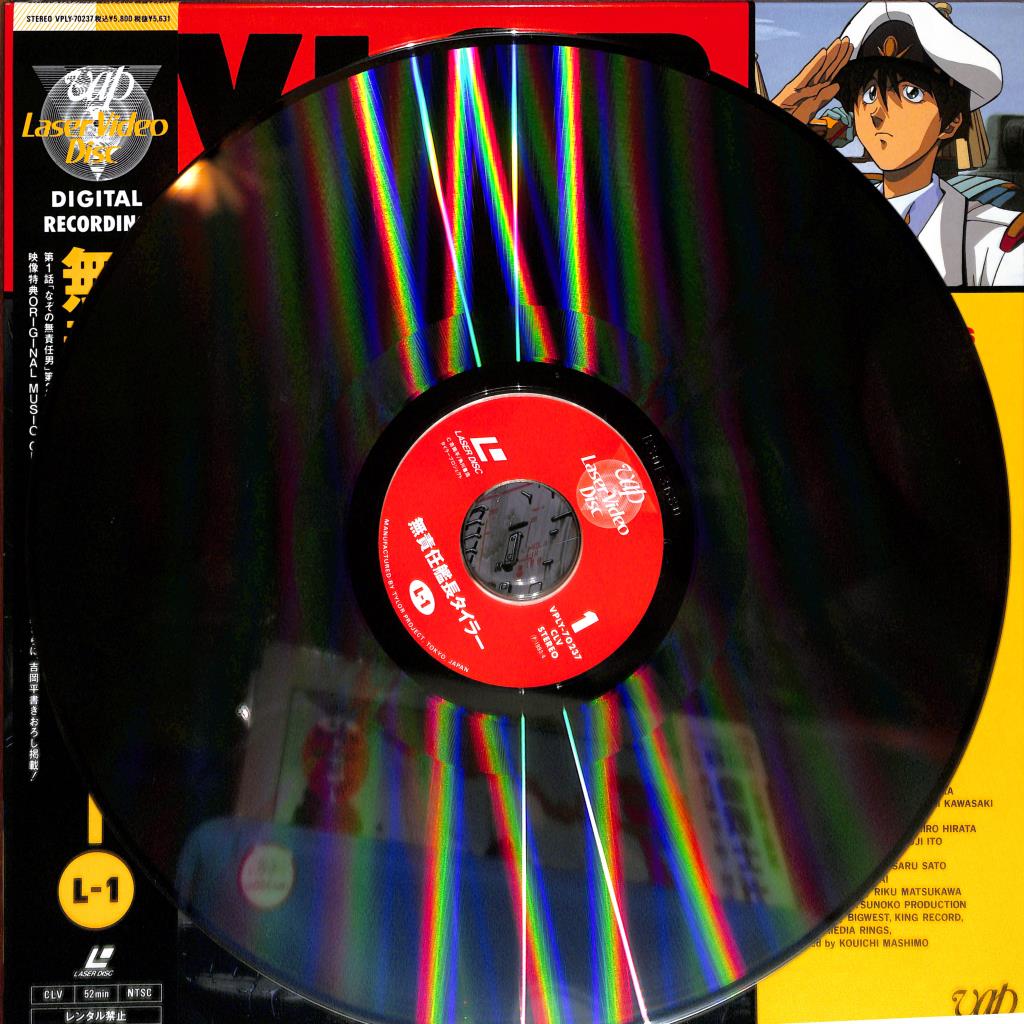 Tylor The Irresponsible Captain: Vol 1 (Laserdisc, 1993) NTSC Japan VPLY-70237