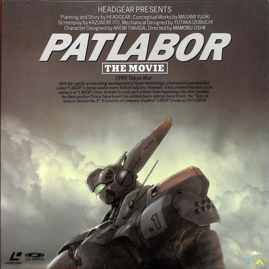 Patlabor: The Movie - 1999 Tokyo War (Laserdisc, 1995) NTSC BELL-300
