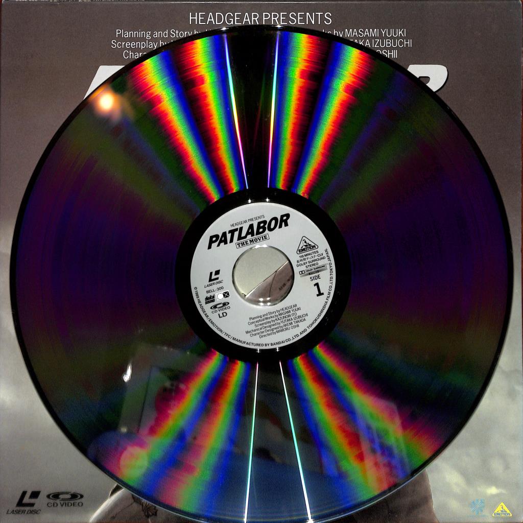 Patlabor: The Movie - 1999 Tokyo War (Laserdisc, 1995) NTSC BELL-300