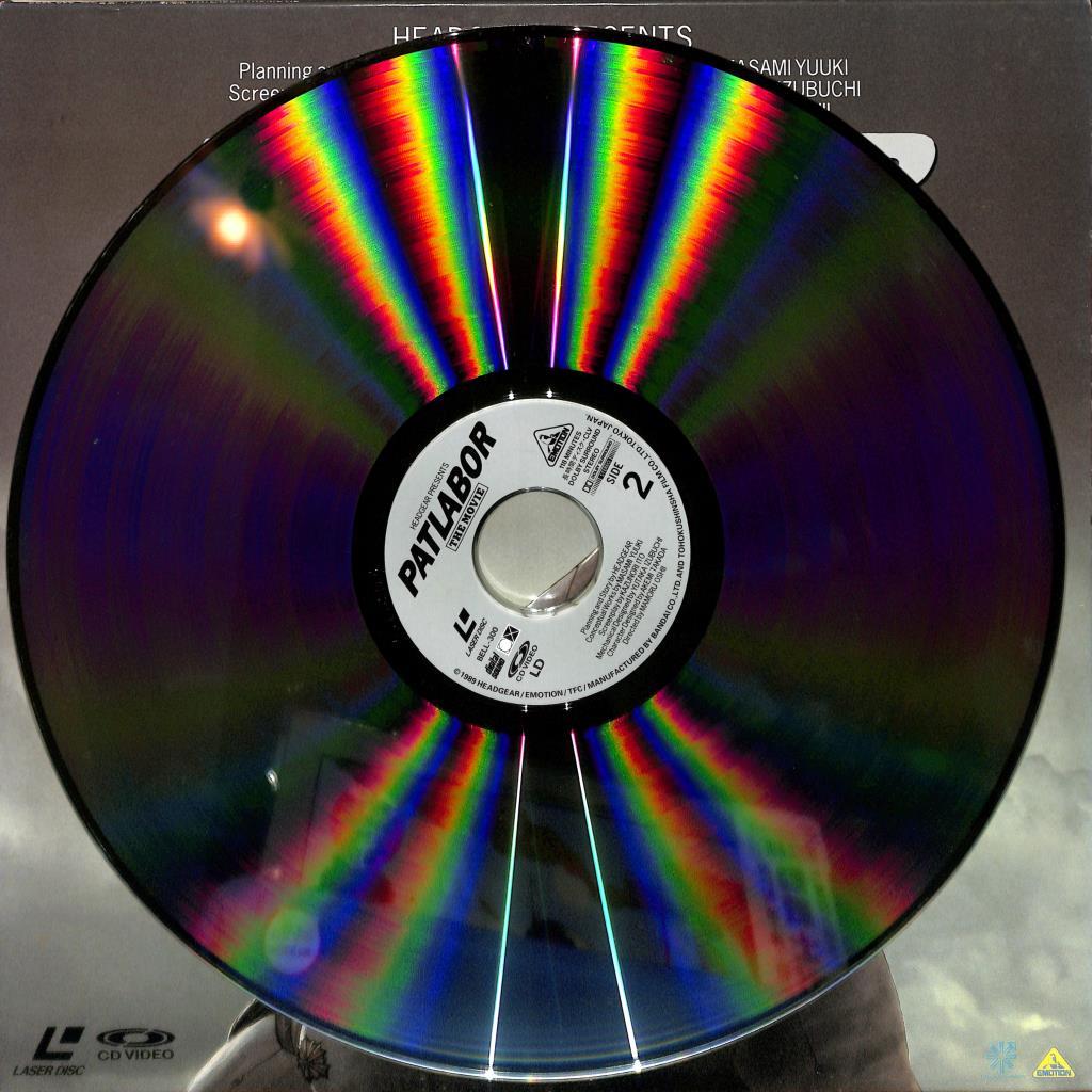 Patlabor: The Movie - 1999 Tokyo War (Laserdisc, 1995) NTSC BELL-300