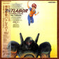 Patlabor: The Mobile Police - Vol 7 Special (Laserdisc, 1988) NTSC Obi 45L6-8028