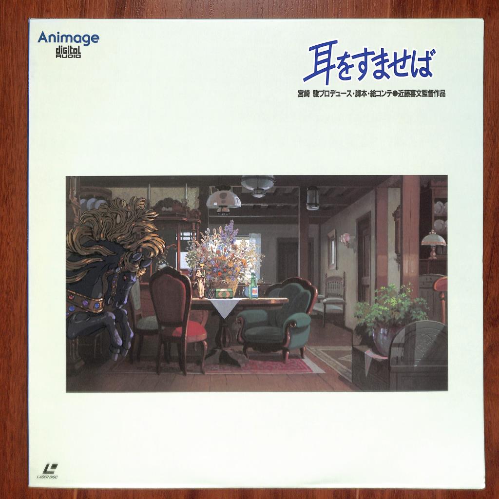 Whisper of the Heart (Laserdisc, 1995) TKLO-50170 Japan Studio Ghibli