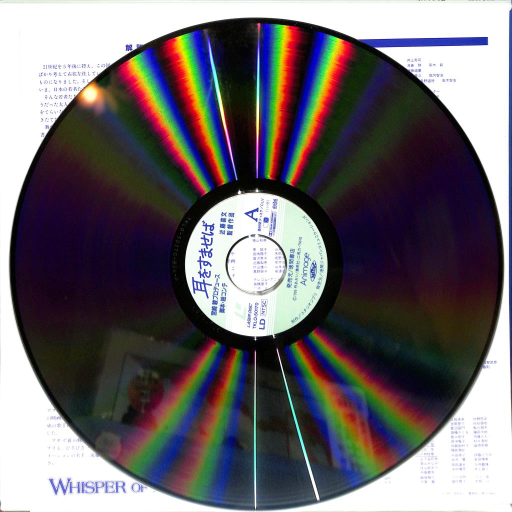 Whisper of the Heart (Laserdisc, 1995) TKLO-50170 Japan Studio Ghibli