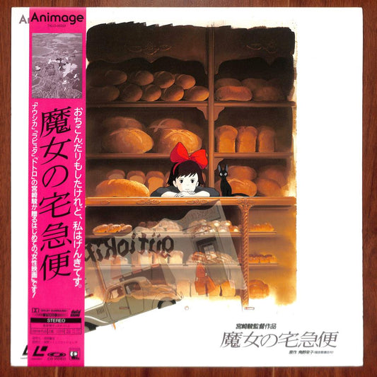 Kiki's Delivery Service (Laserdisc, 1989) TKLO-50001 Studio Ghibli