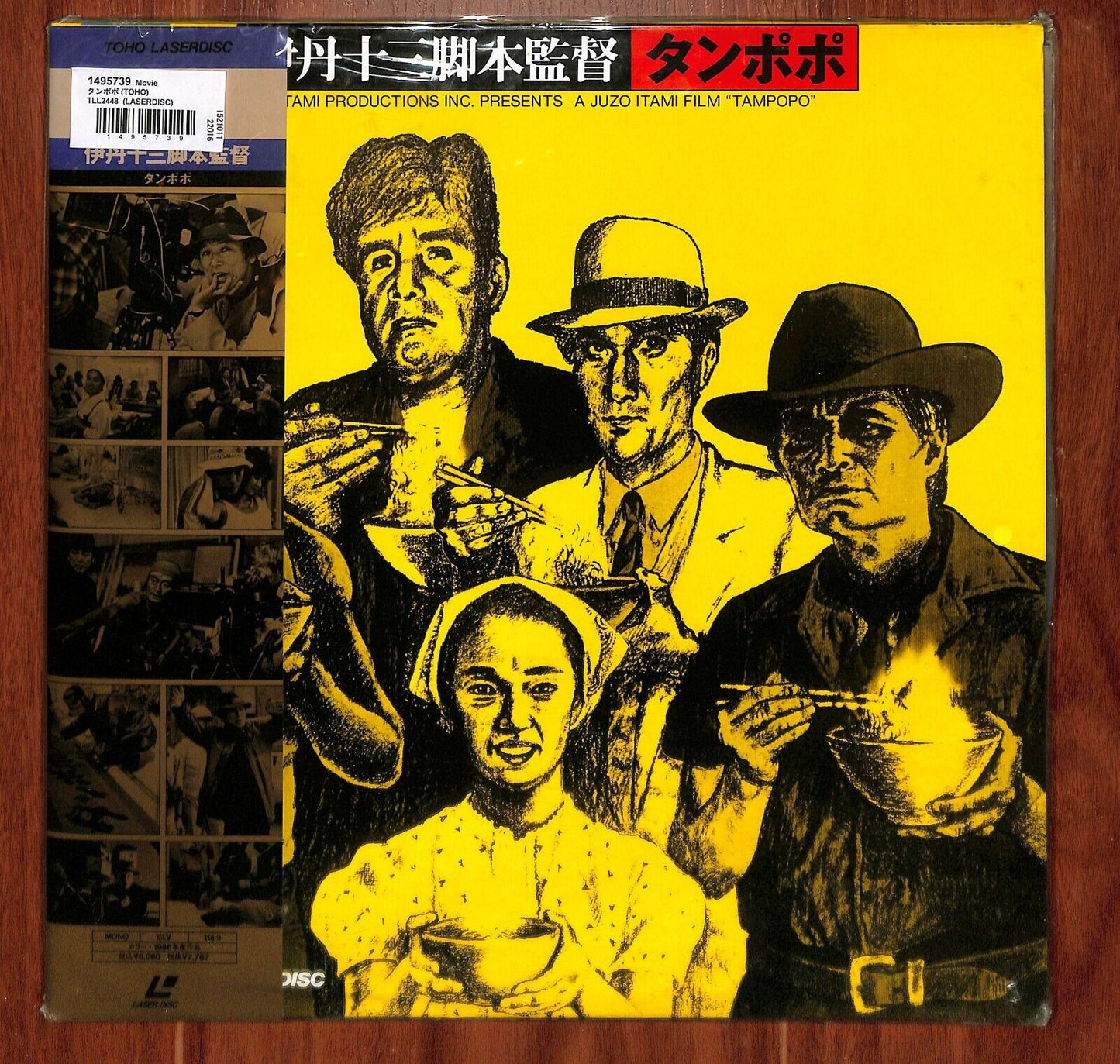 Tampopo (Laserdisc, 1985) Japanese NEW TLL-2448