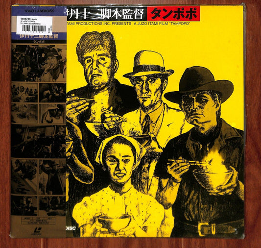 Tampopo (Laserdisc, 1985) Japanese NEW TLL-2448