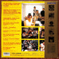 Tampopo (Laserdisc, 1985) Japanese NEW TLL-2448