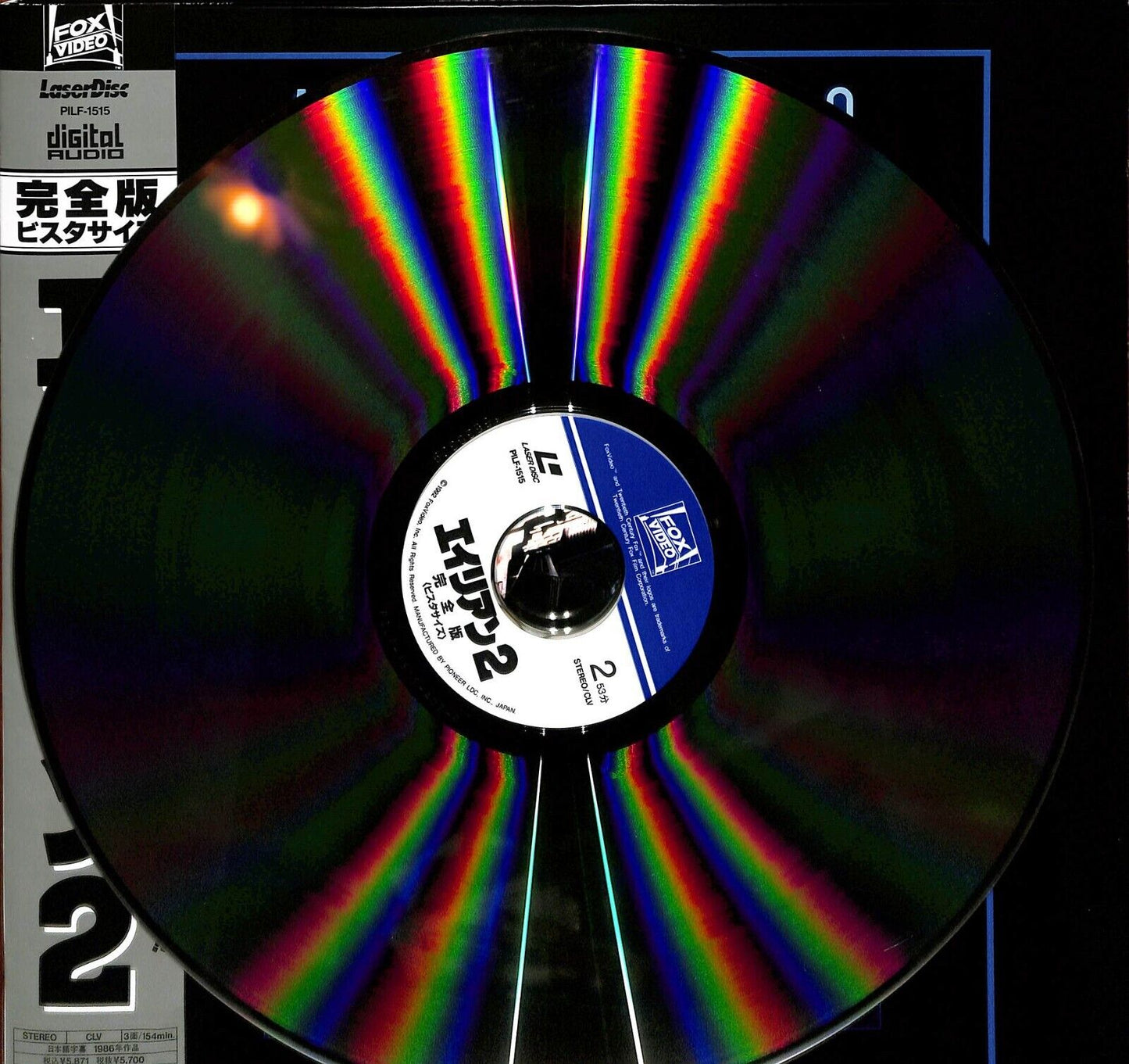 Aliens (Laserdisc, 1986, 2-Disc) PILF-1515 Japan NTSC