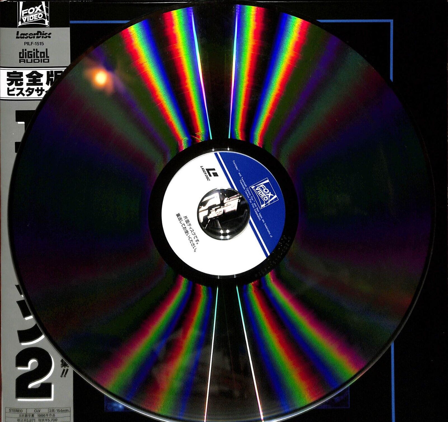 Aliens (Laserdisc, 1986, 2-Disc) PILF-1515 Japan NTSC